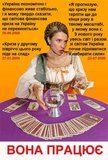 Предсказательница экономики