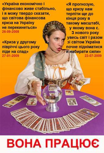 Предсказательница экономики