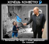 Хочешь конфетку?