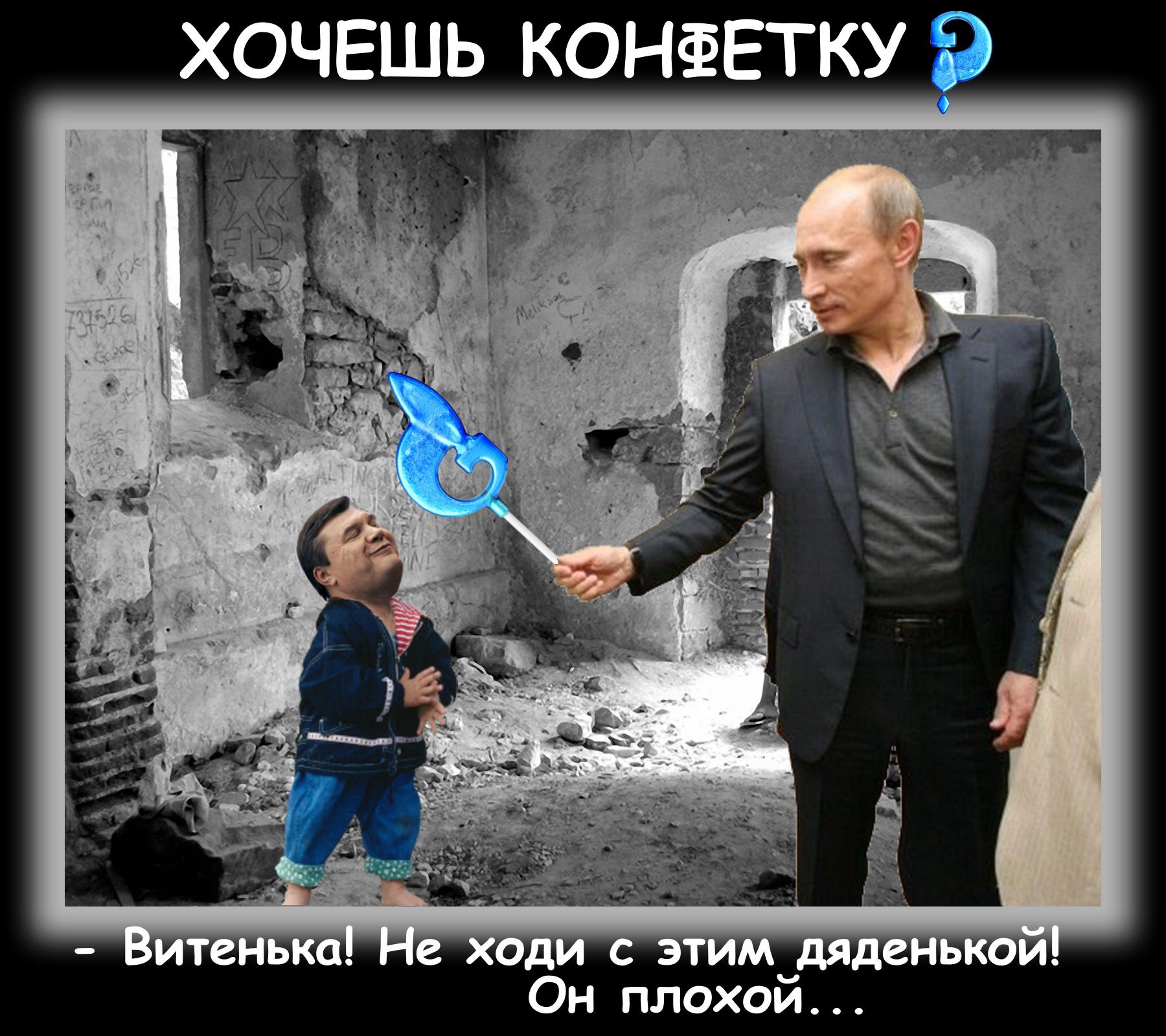 Хочешь конфетку?