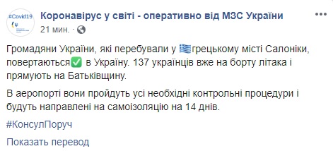 137 украинцев возвращаются из Салоников в Украину, - МИД 01