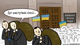 До нового дерибана!