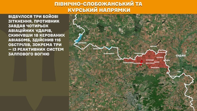 Оперативная ситуация: ВСУ успешно остановили многочисленные атаки РФ