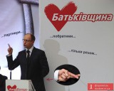 Клятвы верности