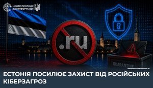 Эстония усиливает защиту от российских киберугроз