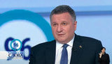 Аваков: "Путін - убивця, Україна це усвідомила ще в 2014 році". ВIДЕО