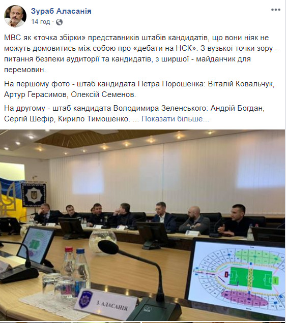 Генпродюсер телеканалу Прямий Семенов входить до штабу Порошенка 01