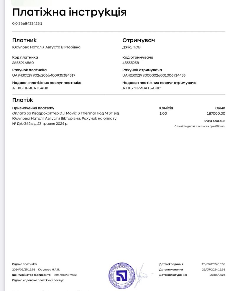 Волонтерка Юсупова просить допомогти воїнам