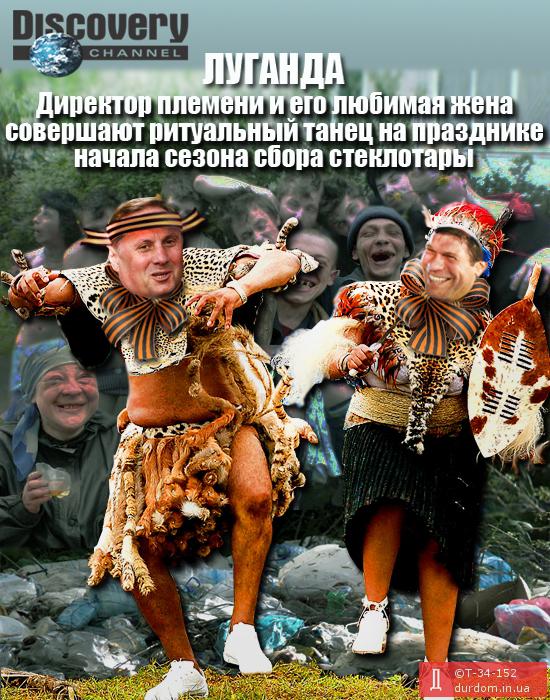 Луганда