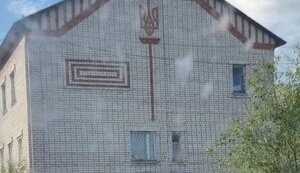 На будівлі військкомату в РФ помітили цегляний тризуб. Кажуть, це справа рук українських будівельників. ФОТО
