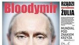 путин