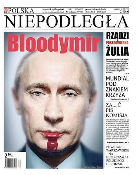 путин