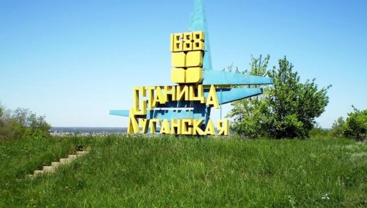 Ситуация по разведению войск в Станице Луганской