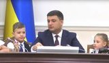 гройсман