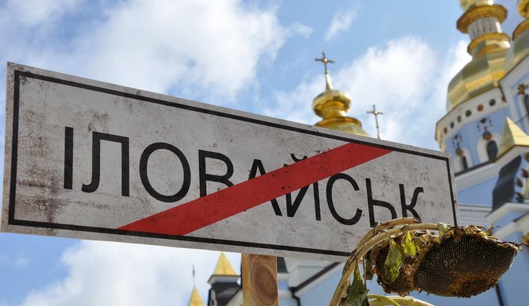 В Киеве почтили память погибших в Иловайской трагедии воинов. ВИДЕО+ФОТОрепортаж