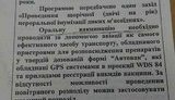 вакцинация