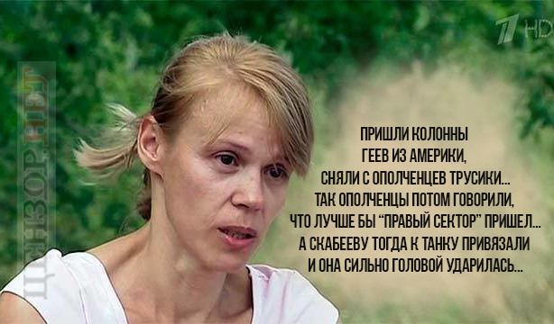 Как было на самом деле...
