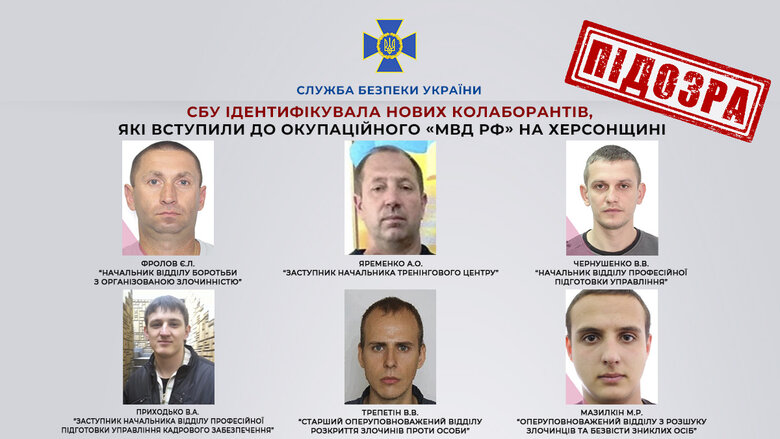 СБУ ідентифікувала 6 нових зрадників на Херсонщині 01