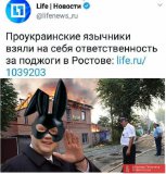 ...не фейк!