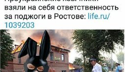 ...не фейк!