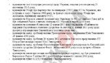 Согласованный проект резолюции Европарламента по Украине: "Обеспокоены ростом преследования представителей оппозиции". ДОКУМЕНТ