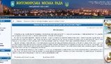 Партия регионов подставила мэров городов, которые вступились за Киреева. ФОТО