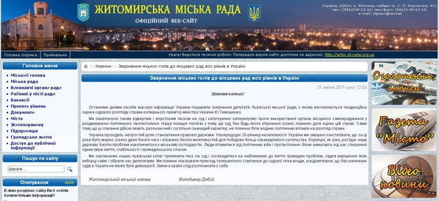 Цензор.НЕТ Изображение