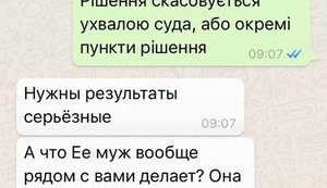 "Я боюсь за свою жизнь и здоровье", - Соломатина опубликовала переписку якобы с "куратором из АП" Горащенковым. ФОТО