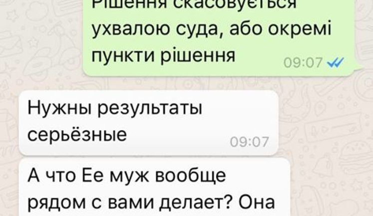 "Я боюсь за свою жизнь и здоровье", - Соломатина опубликовала переписку якобы с "куратором из АП" Горащенковым. ФОТО