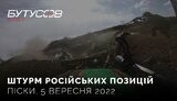 бутусов