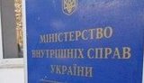 мвд