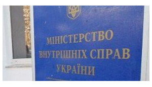 мвд