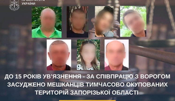 До 15 років ув’язнення за співпрацю з ворогом: засуджено 7 мешканців Запорізької області. ФОТО