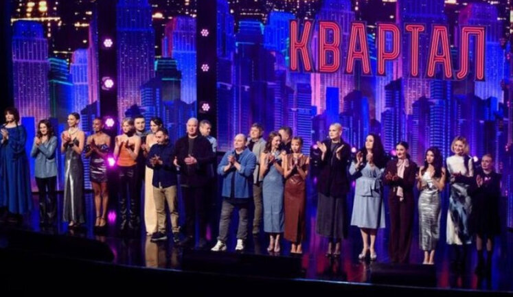 "Квартал 95" извинился за номер о переселенке из Скадовска: "Хотели показать, что никогда не поздно учиться говорить по-украински"
