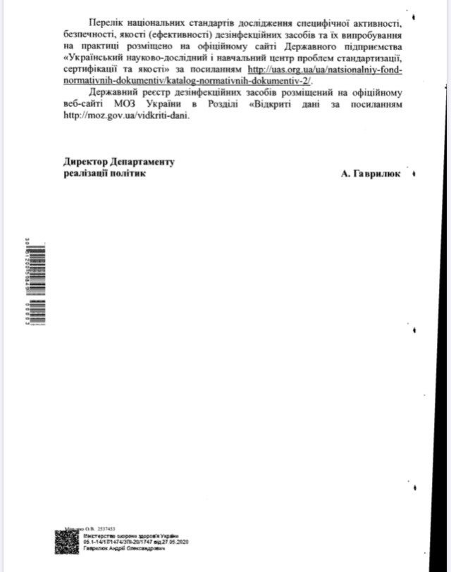 Цензор.НЕТ Изображение