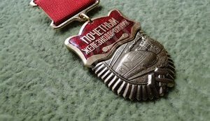 "Укрзализныця" закупила у российской РЖД значки "Почетный железнодорожник"