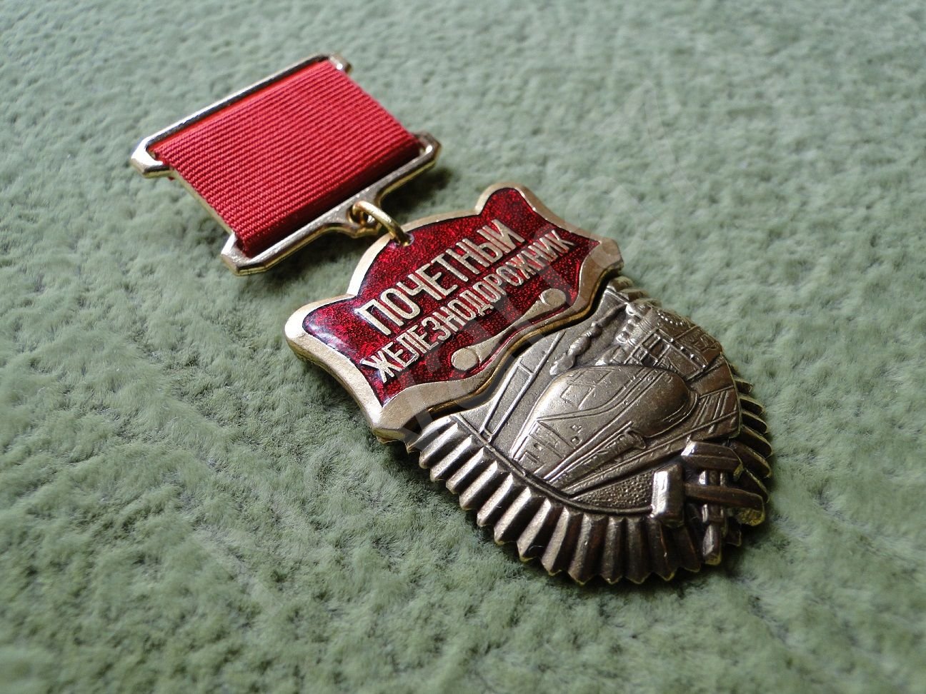 Купить Значок Почетный Железнодорожник Оао Ржд