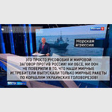 Российская версия
