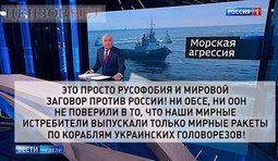 Российская версия