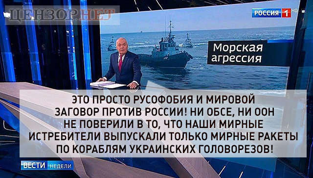 Знову мимо! Морський бій кремлівського гопника в ФОТОжабах. 01