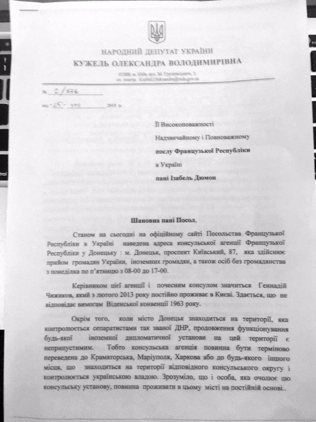 документ