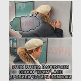 Чотири помилки