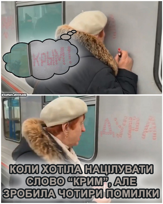 Чотири помилки