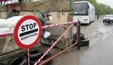 блокпост