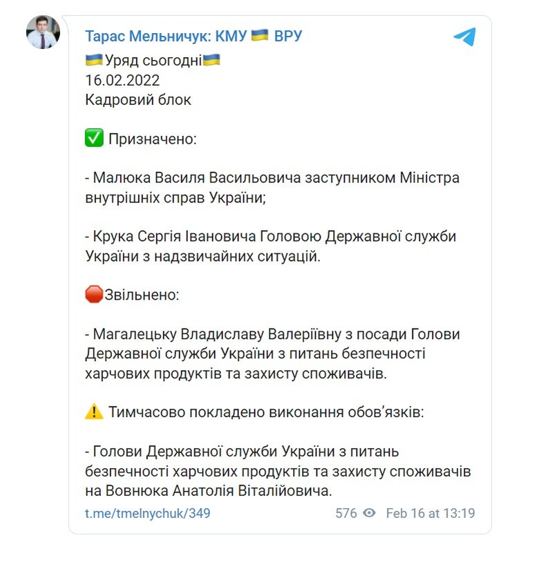 Заступником глави МВС став колишній есбеушник Василь Малюк 01