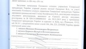 Попов и Коряк обвинили в разгоне Евромайдана Клюева и Захарченко. ПРОТОКОЛЫ ДОПРОСА