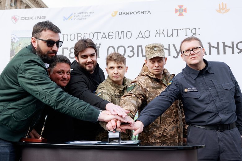 Укрпошта презентувала марку 