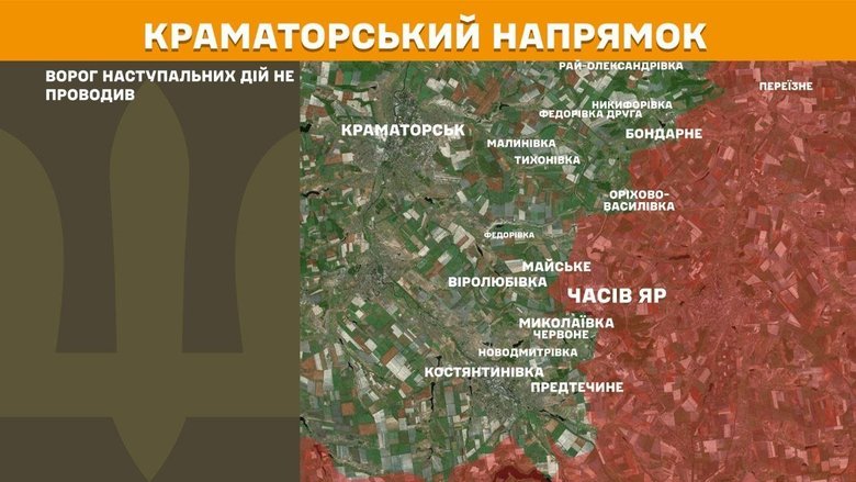 Ситуация на фронте: что известно по состоянию на 8 мая?