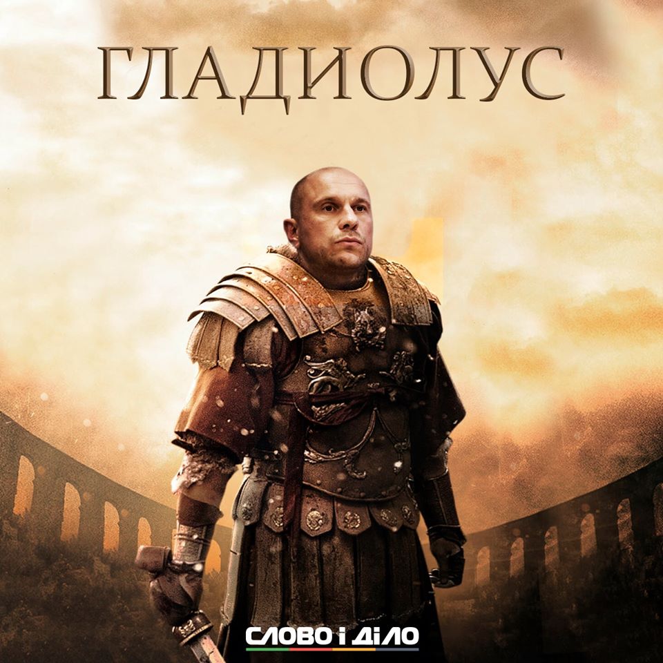 Гладиолус