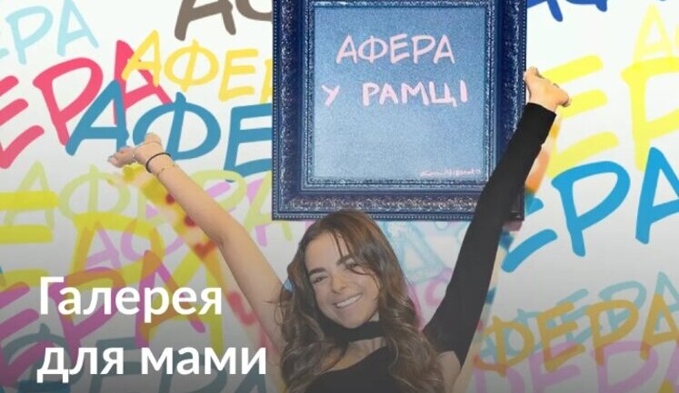 Справа Гринкевича: Художниця Соня Морозюк теж сховала майно від конфіскації